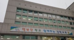 삼척교육지원청